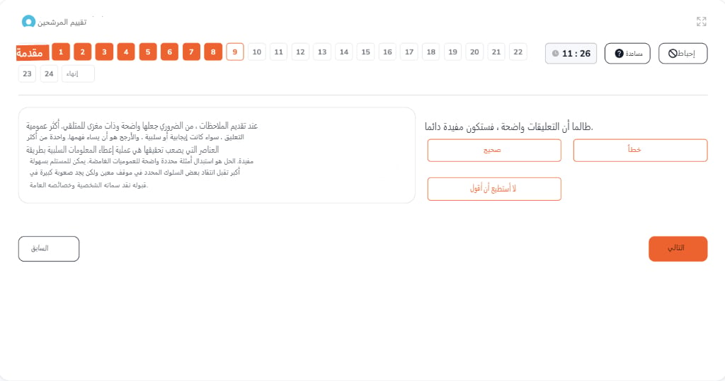 الميزة الأولى
