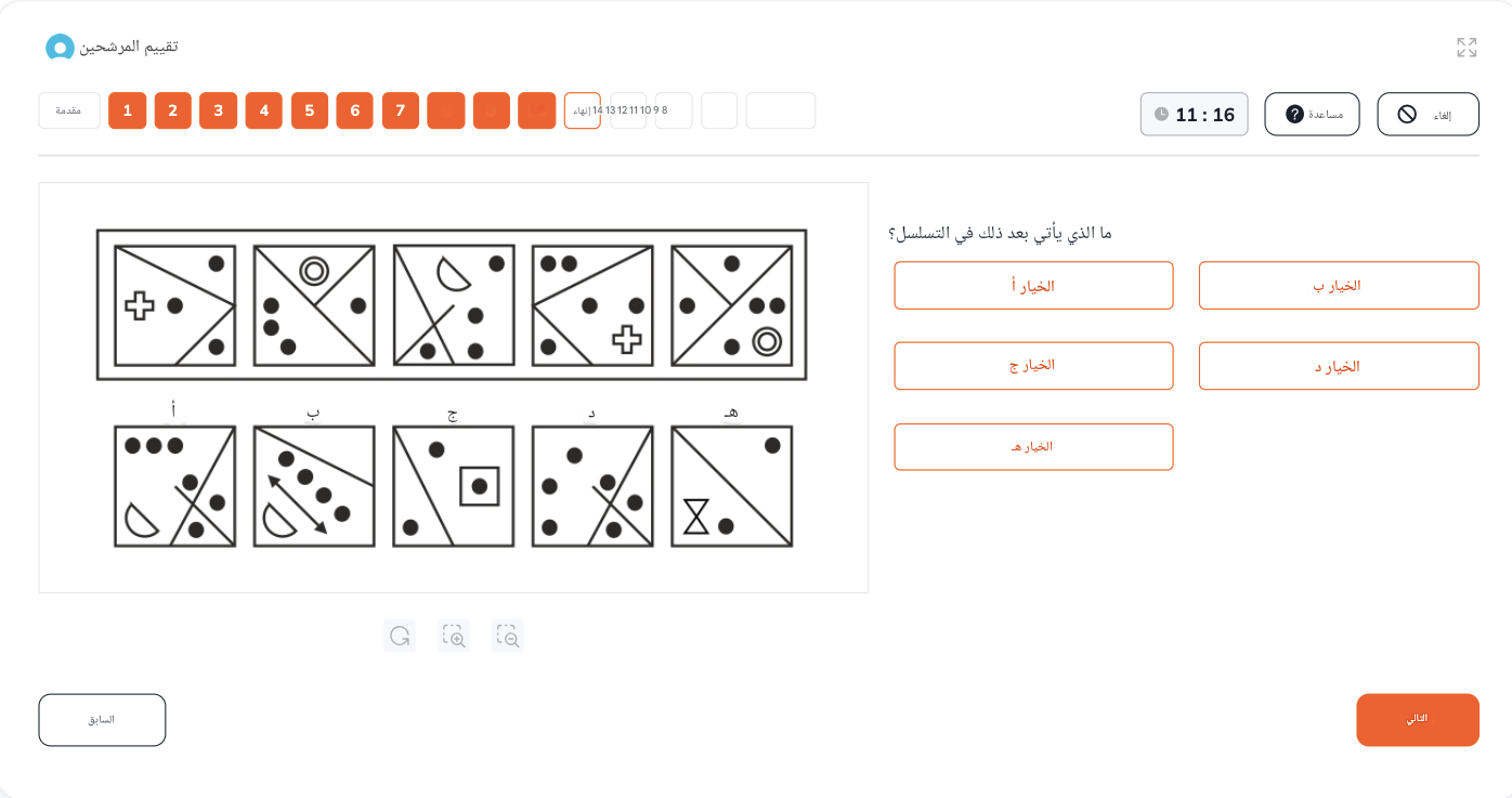مثال للاستدلال المنطقي لاختبار التفكير المنطقي