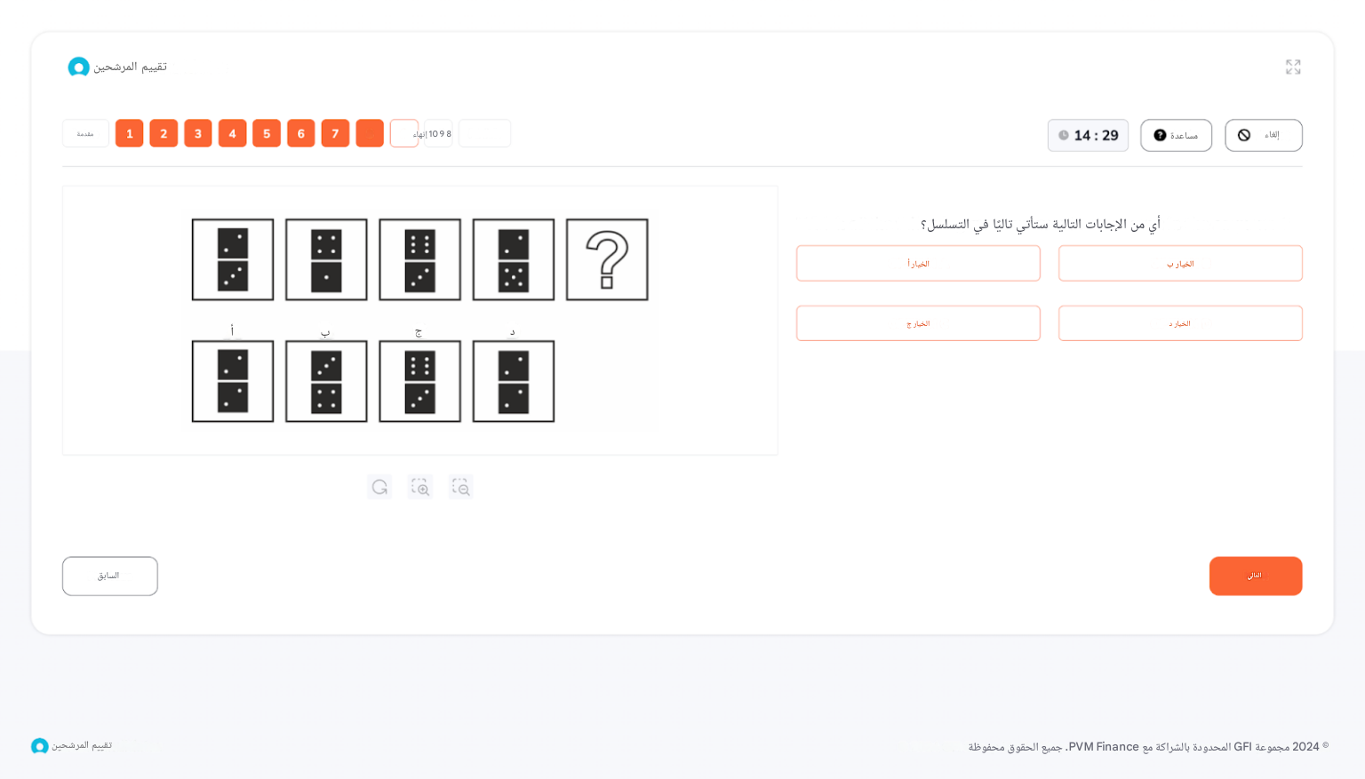 أمثلة على اختبارات التفكير المجرد