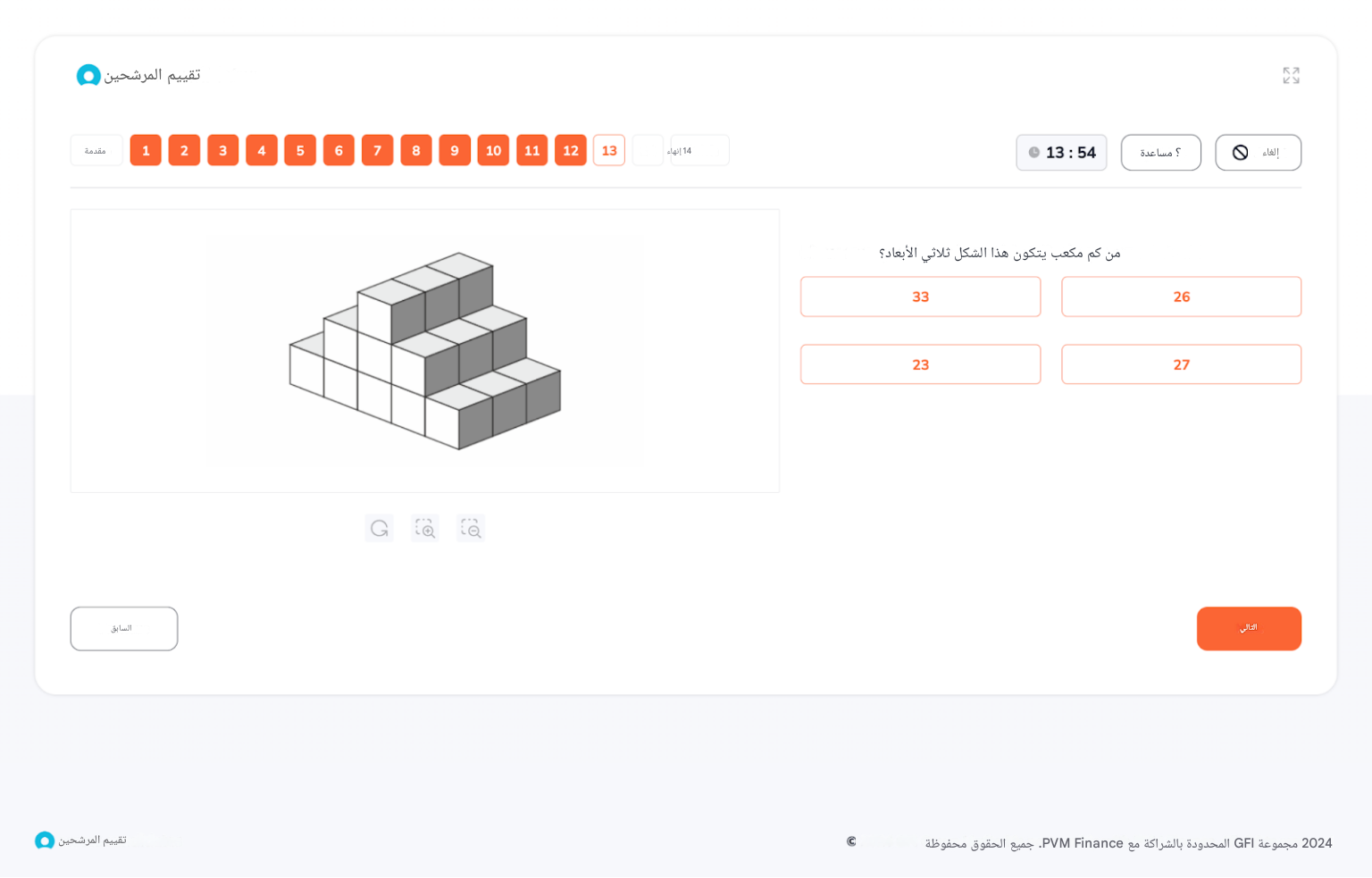 أمثلة على اختبارات التفكير المكاني