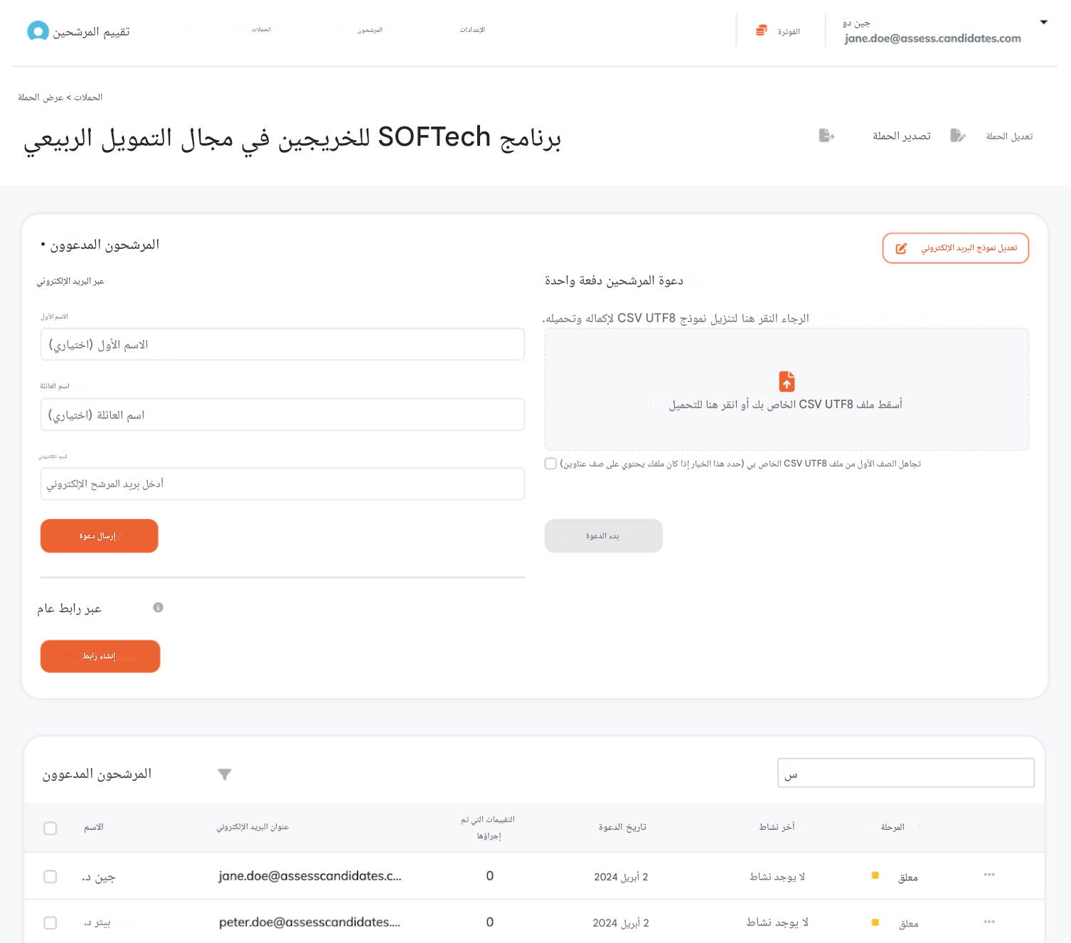 دعوة المرشحين إلى تقييم التفكير المنطقي الخاص بك